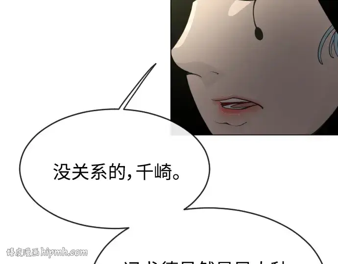 《超人的时代》第二季 第29话图176
