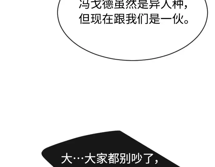《超人的时代》第二季 第29话图177