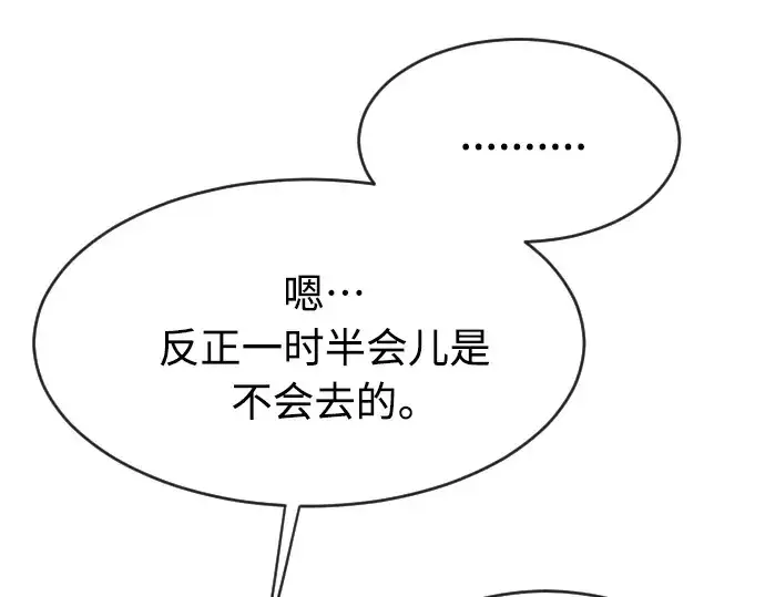 《超人的时代》第二季 第29话图183