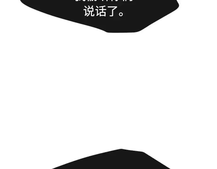 《超人的时代》第二季 第29话图186