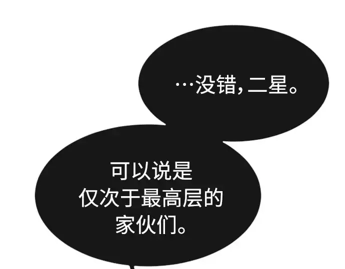 《超人的时代》第二季 第29话图193