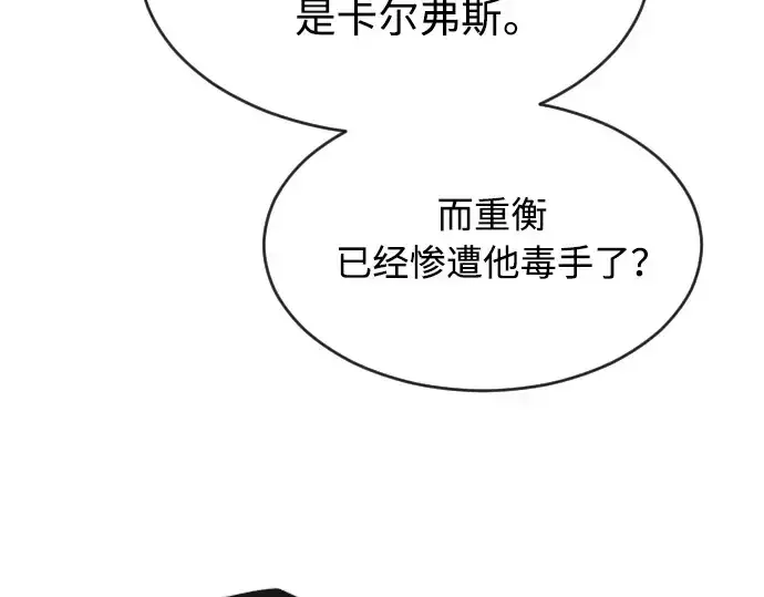 《超人的时代》第二季 第29话图197