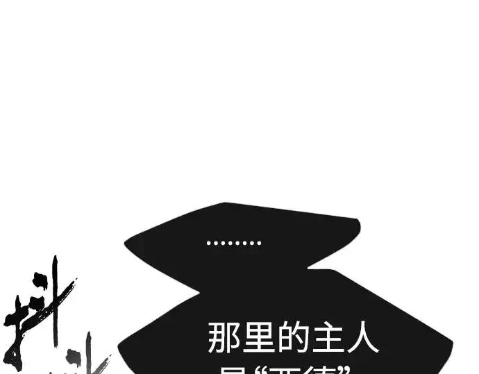 《超人的时代》第二季 第29话图201