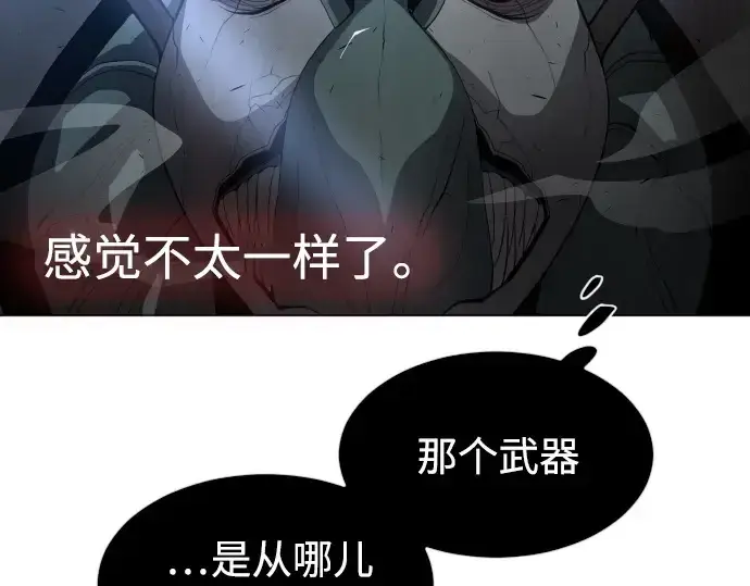 《超人的时代》第二季 第29话图6