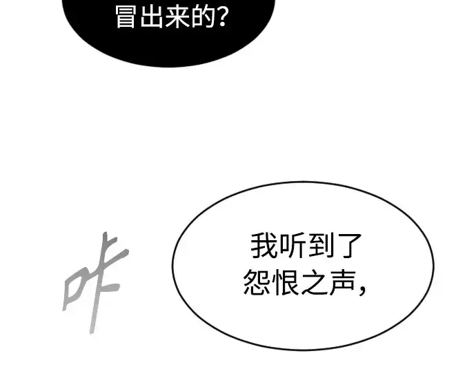 《超人的时代》第二季 第29话图7