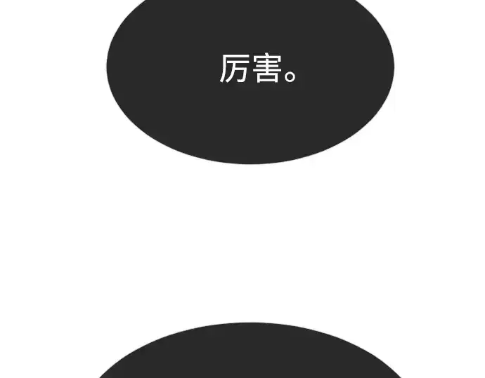 《超人的时代》第二季 第30话图114