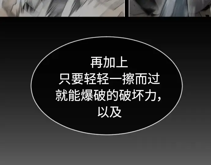 《超人的时代》第二季 第30话图121