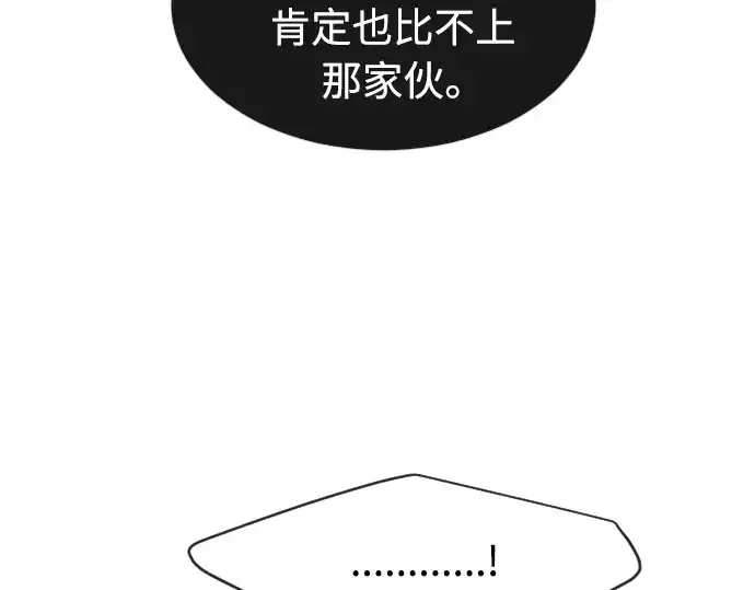 《超人的时代》第二季 第30话图133