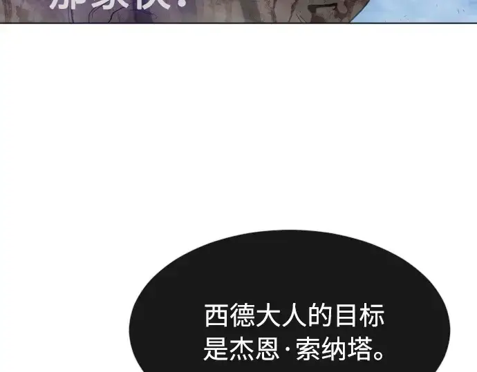 《超人的时代》第二季 第30话图135