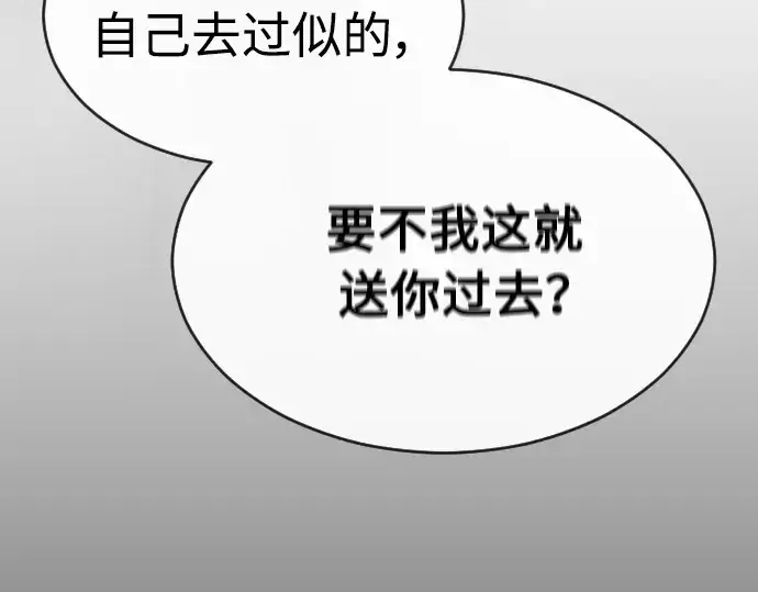 《超人的时代》第二季 第30话图149