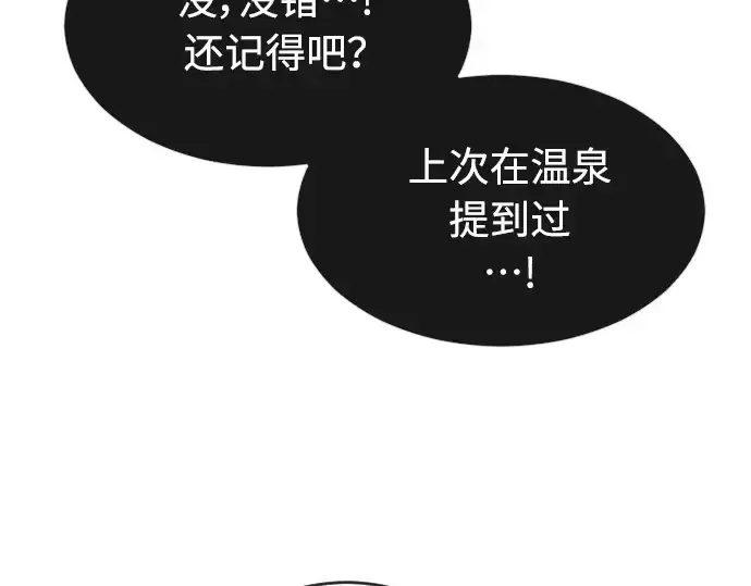 《超人的时代》第二季 第30话图157