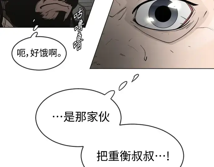 《超人的时代》第二季 第30话图159
