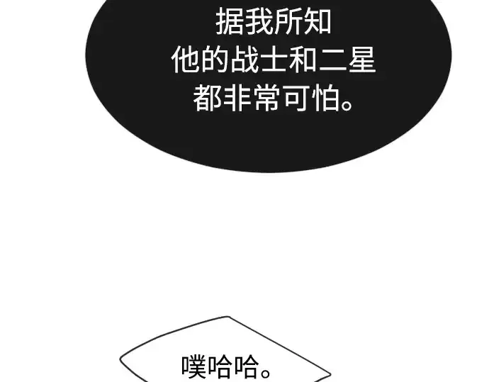 《超人的时代》第二季 第30话图163