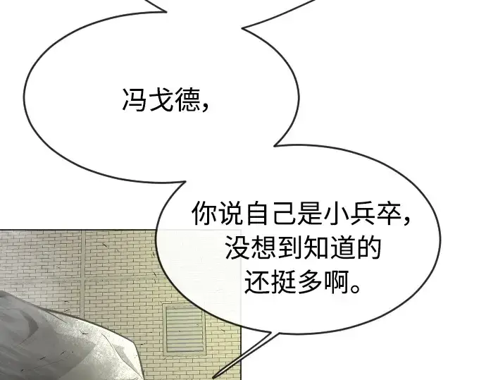 《超人的时代》第二季 第30话图164