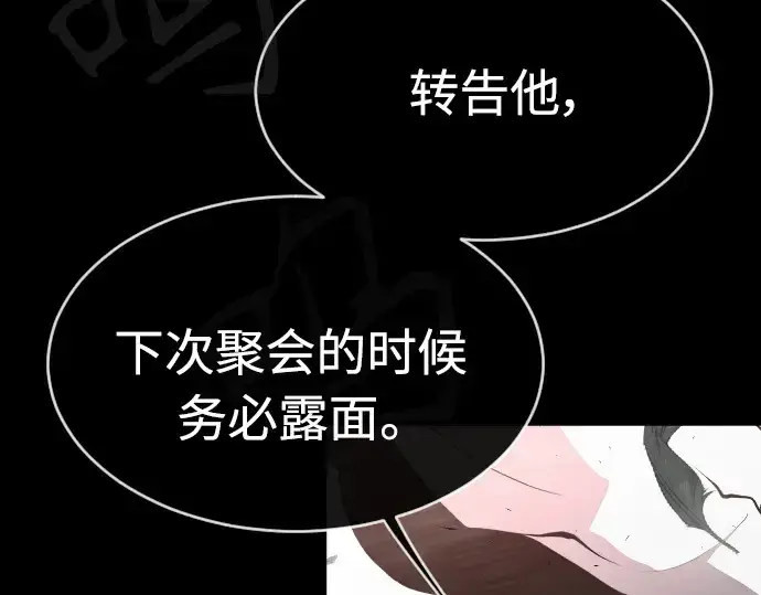 《超人的时代》第二季 第30话图172