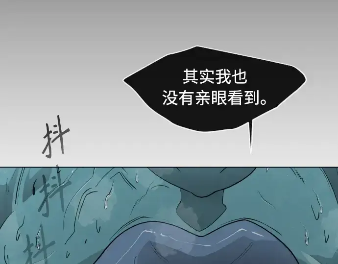 《超人的时代》第二季 第30话图177