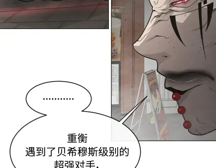 《超人的时代》第二季 第30话图181