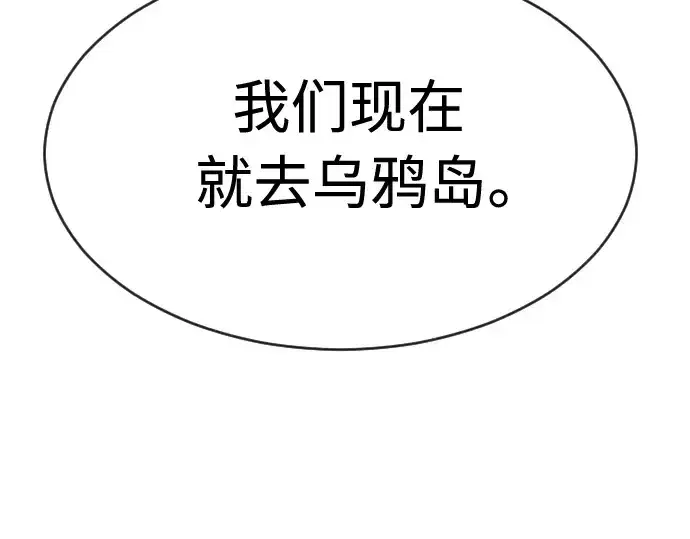《超人的时代》第二季 第30话图195