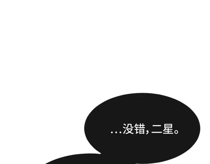 《超人的时代》第二季 第30话图3