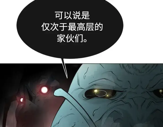 《超人的时代》第二季 第30话图4