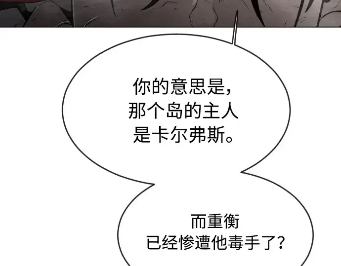 《超人的时代》第二季 第30话图7
