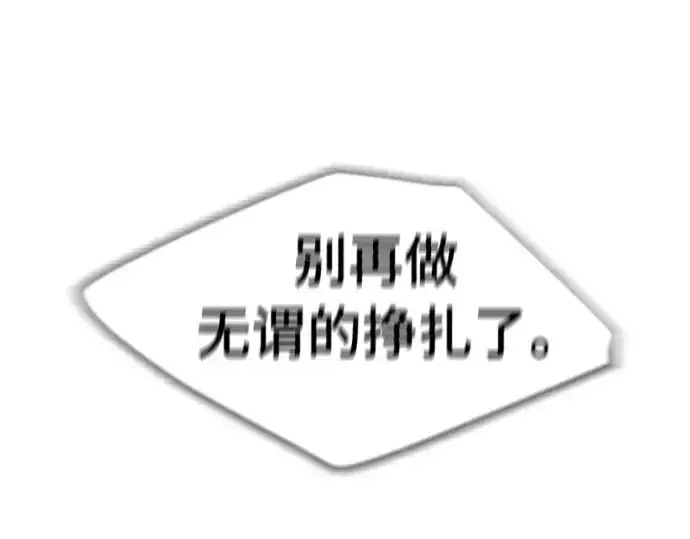 《超人的时代》第二季 第30话图70
