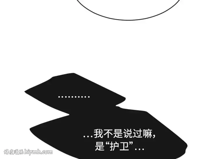 《超人的时代》第二季 第30话图8