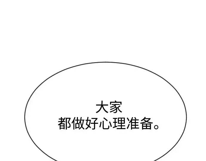 《超人的时代》第二季 第31话图10