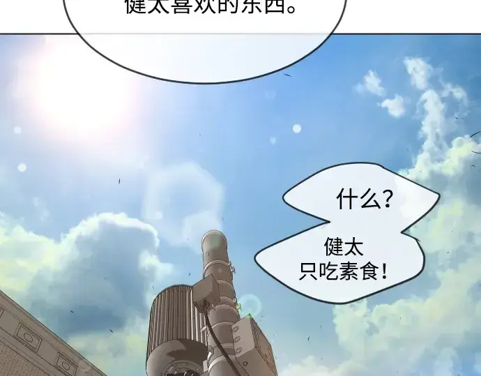 《超人的时代》第二季 第31话图101