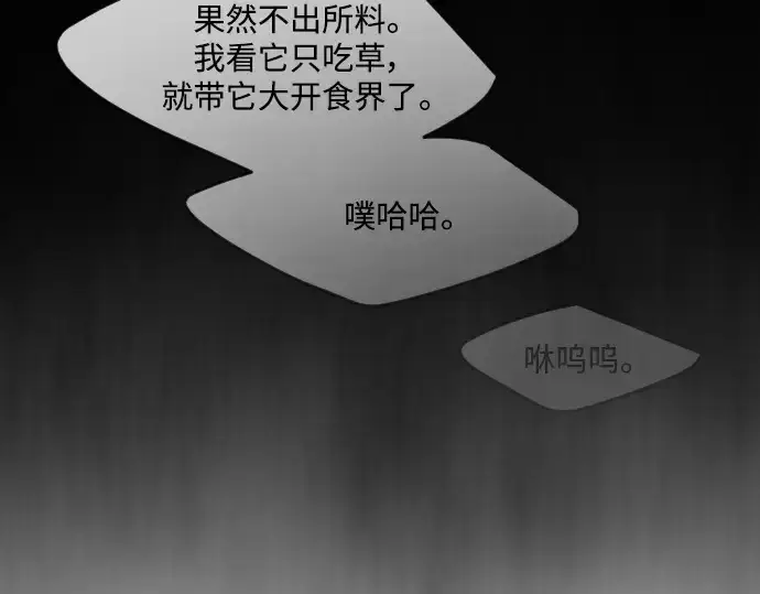 《超人的时代》第二季 第31话图103