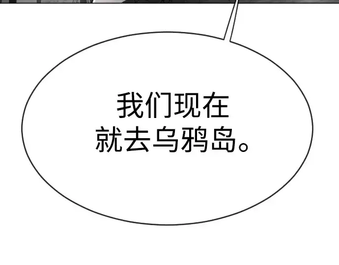 《超人的时代》第二季 第31话图13