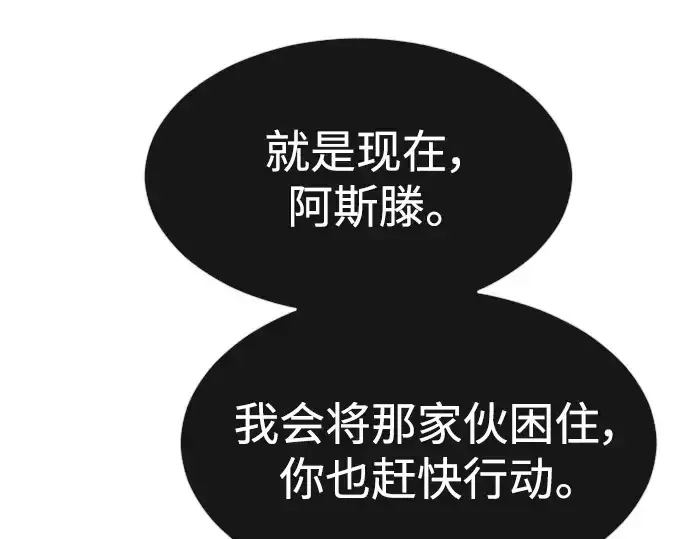 《超人的时代》第二季 第31话图131