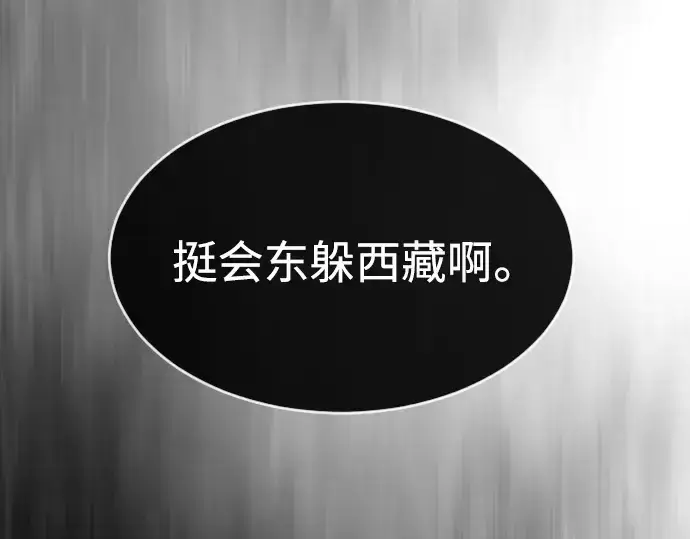 《超人的时代》第二季 第31话图141