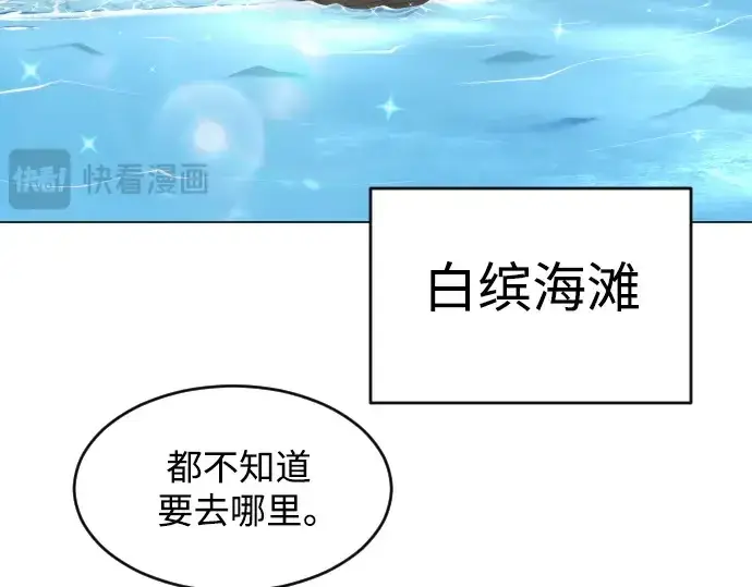 《超人的时代》第二季 第31话图150