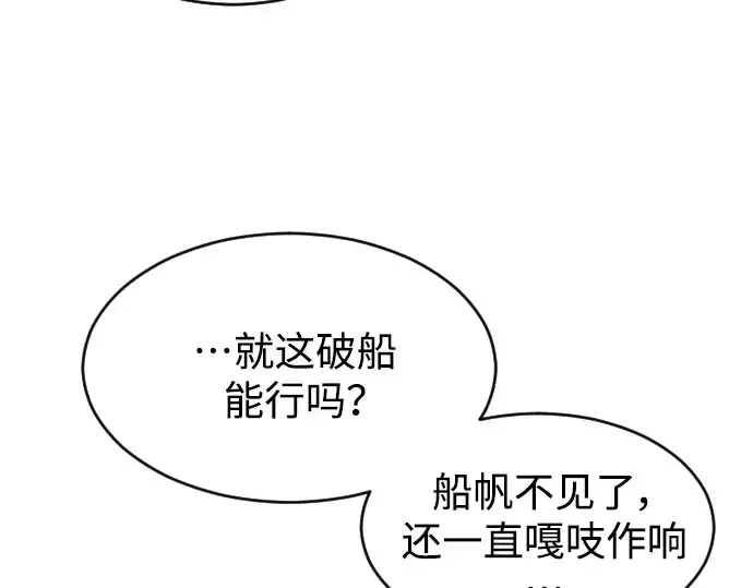 《超人的时代》第二季 第31话图151
