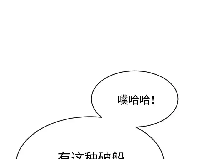 《超人的时代》第二季 第31话图154