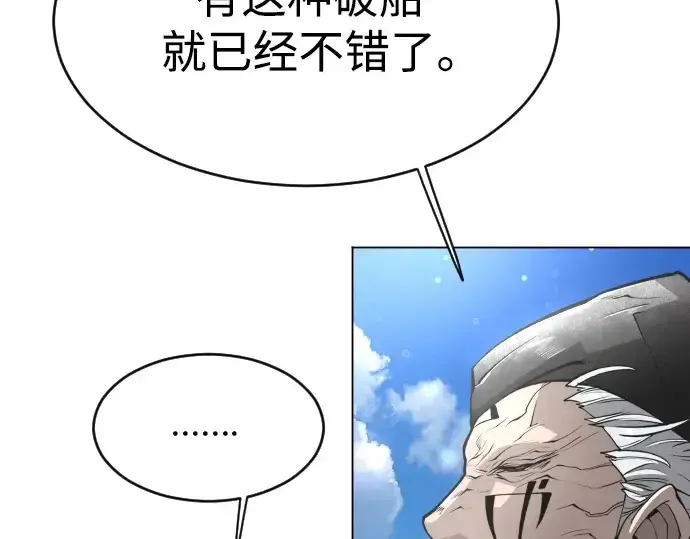 《超人的时代》第二季 第31话图155