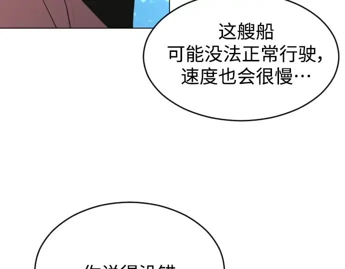 《超人的时代》第二季 第31话图157