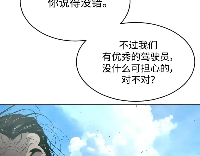 《超人的时代》第二季 第31话图158