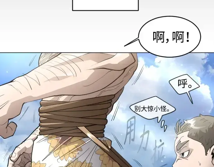 《超人的时代》第二季 第31话图165
