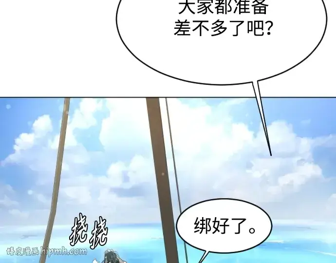 《超人的时代》第二季 第31话图168