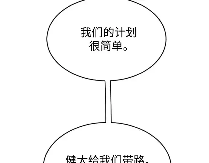 《超人的时代》第二季 第31话图173
