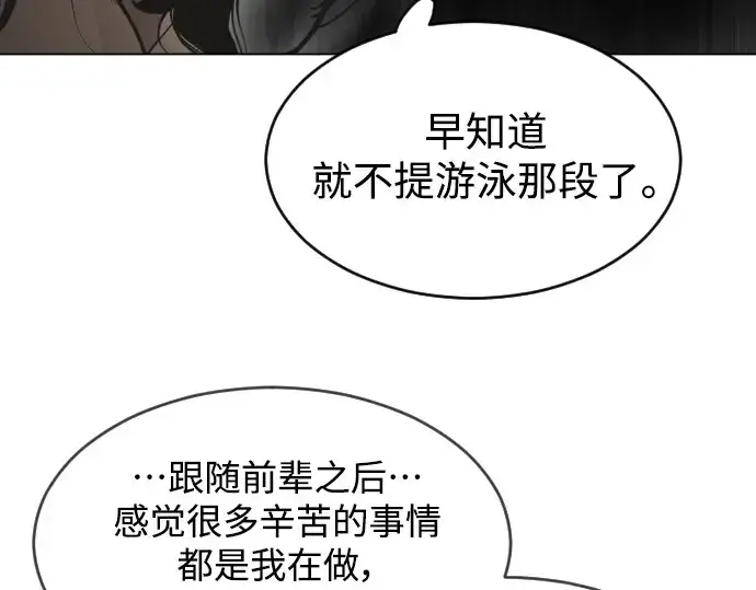 《超人的时代》第二季 第31话图182