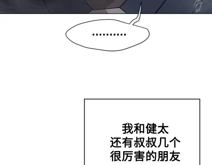 《超人的时代》第二季 第31话图198