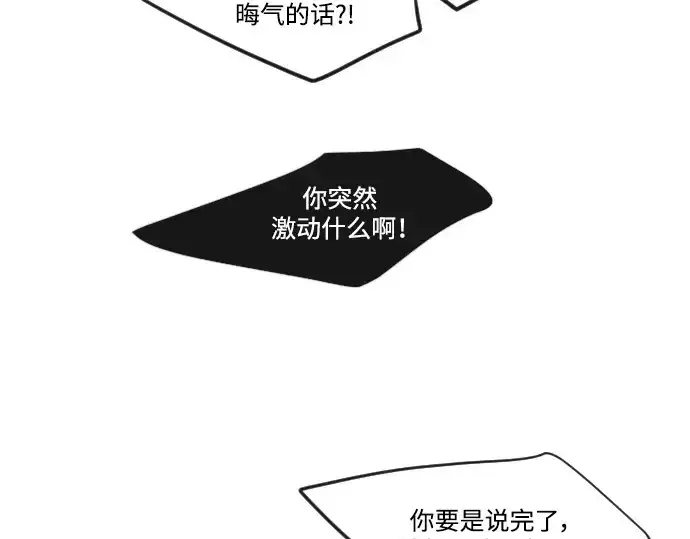 《超人的时代》第二季 第31话图2