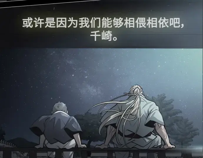 《超人的时代》第二季 第31话图202