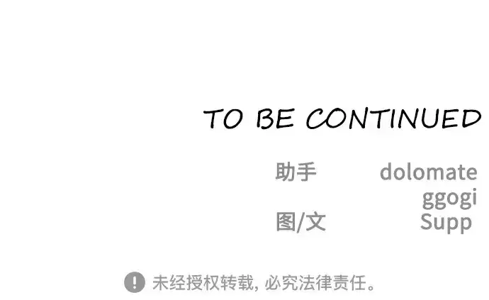 《超人的时代》第二季 第31话图211