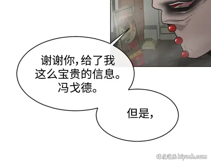 《超人的时代》第二季 第31话图24