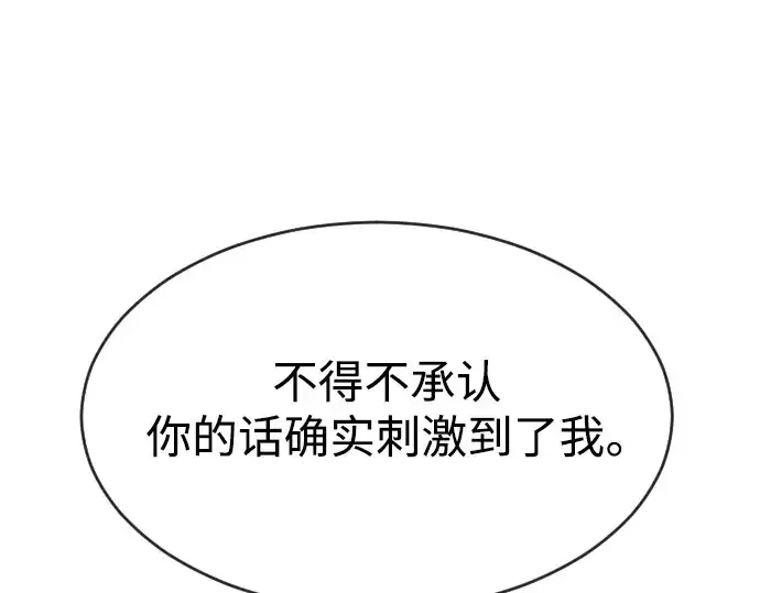 《超人的时代》第二季 第31话图25