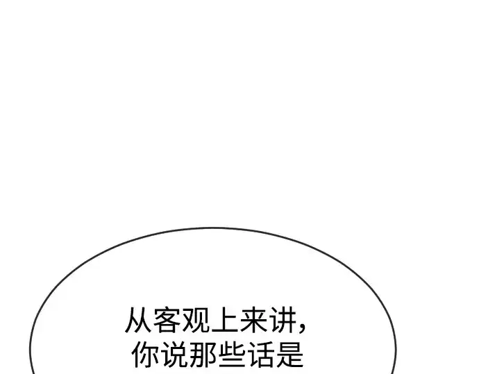 《超人的时代》第二季 第31话图28
